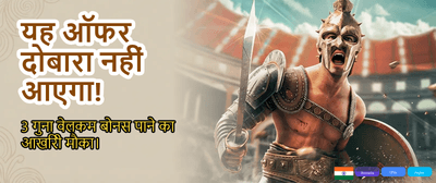 India's Most Trusted Casino